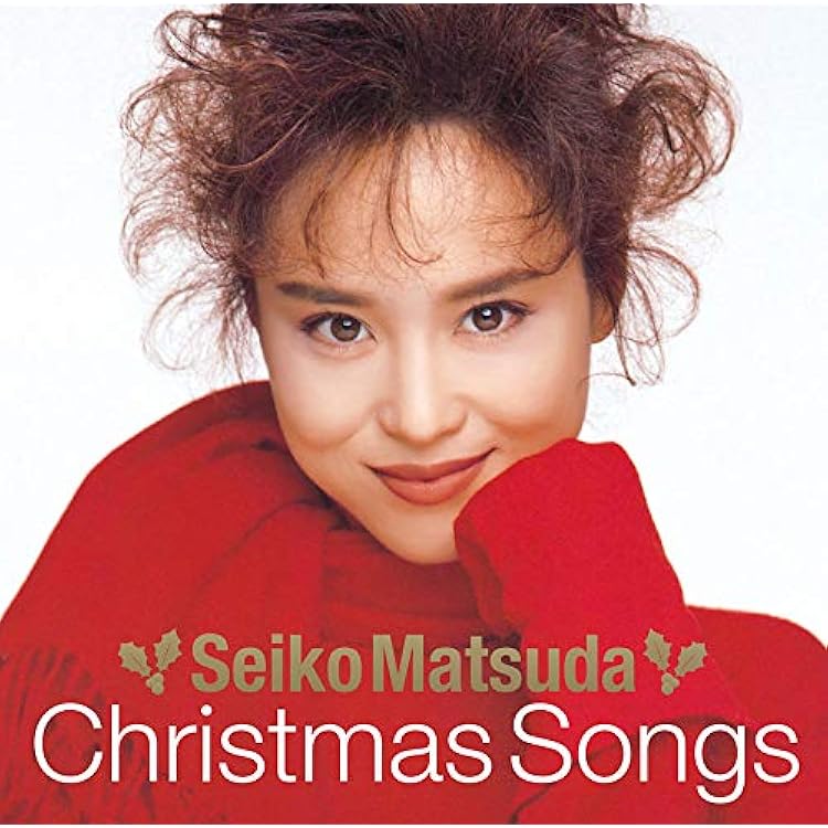 Amazon.co.jp: Christmas Songs - オムニバス: ミュージック